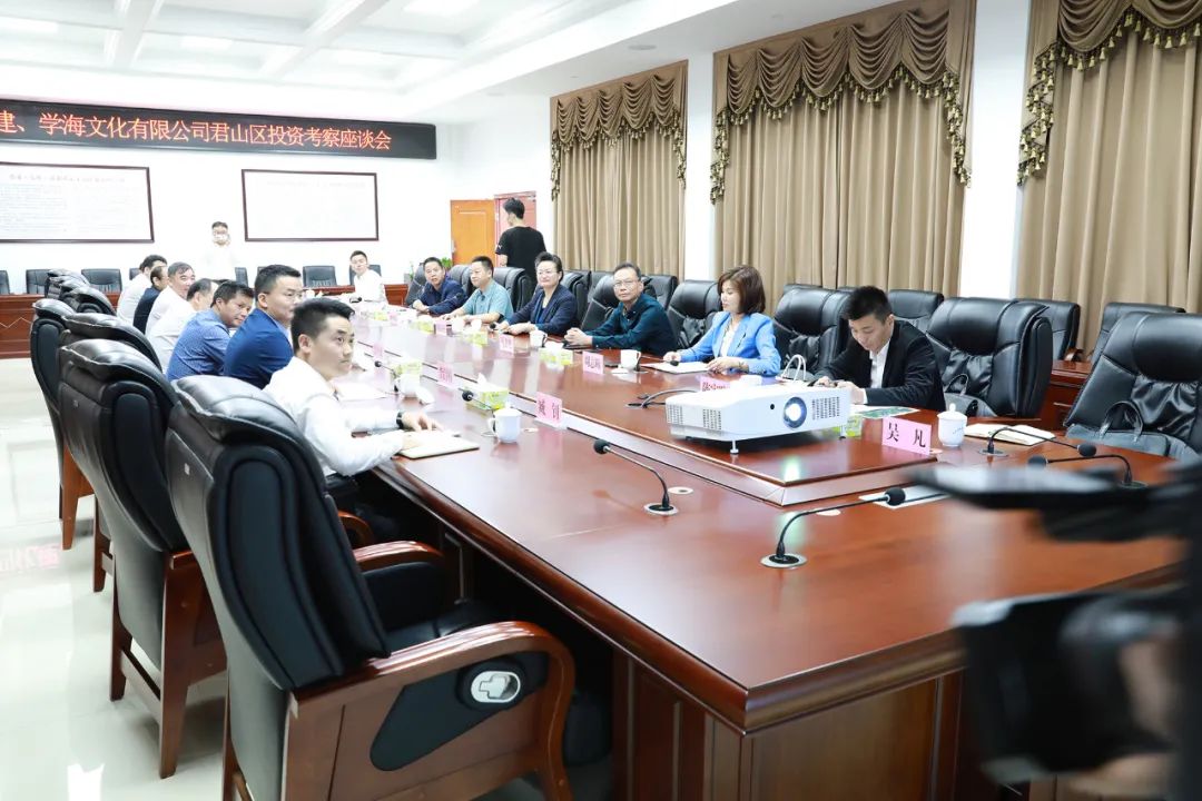 四化建和学海文化有限公司来区投资考察