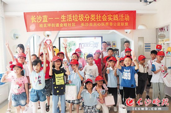 “‘长沙蓝’——生活垃圾分类青少年志愿服务实践活动”走进金桂社区。 　　长沙晚报全媒体记者 卜劲文　　通讯员 邓玉冰 摄影报道