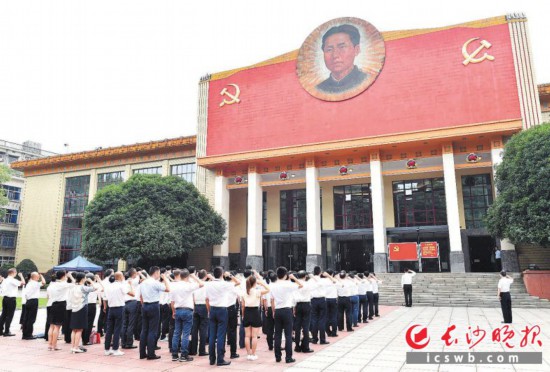 7月1日,中国共产党长沙历史馆开馆活动上,长沙党员干部面向党旗,重温入党誓词。长沙晚报全媒体记者 周柏平 摄