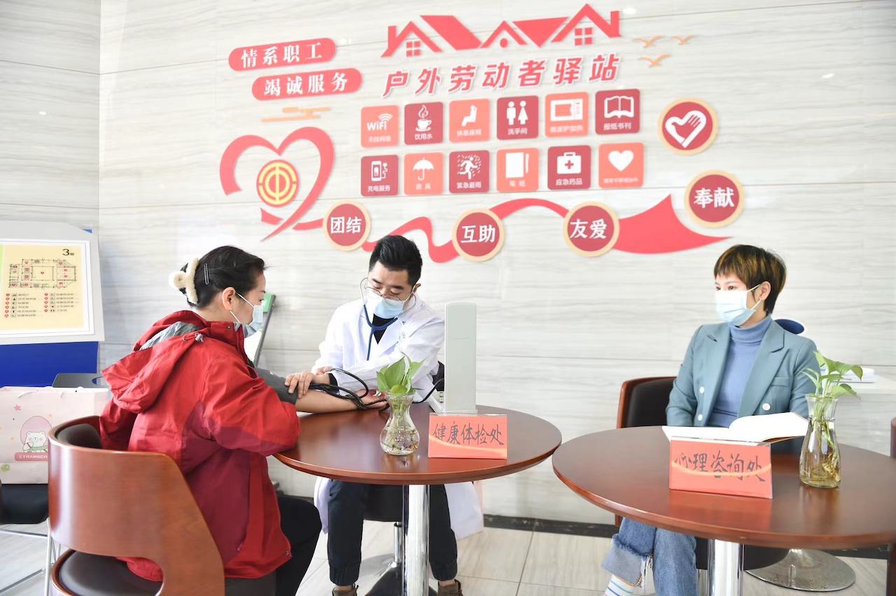 工会户外劳动者驿站爱心义诊。受访单位供图