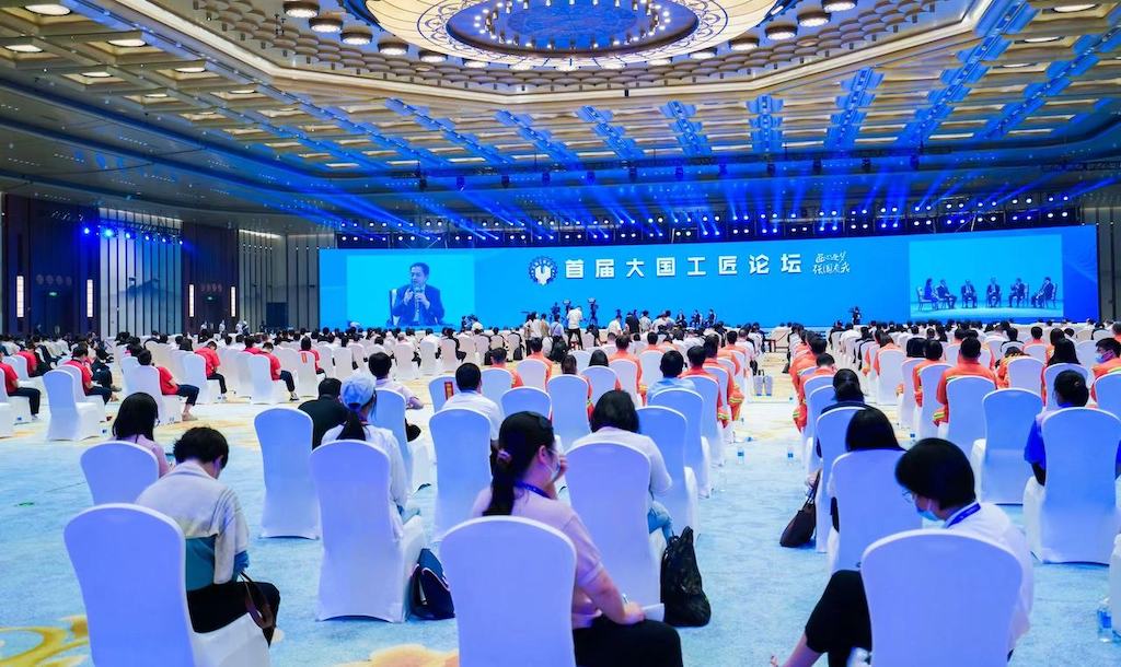 首届大国工匠论坛开幕式现场。受访单位供图