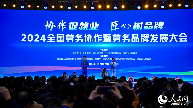 开幕式现场。人民网记者 吴茜薇摄