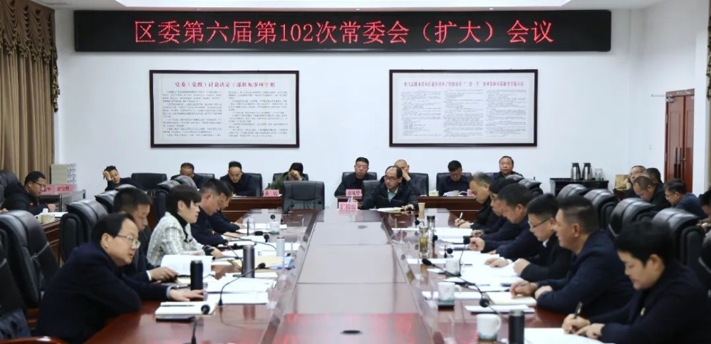 ���������ٿ���ί�������102�γ�ί��