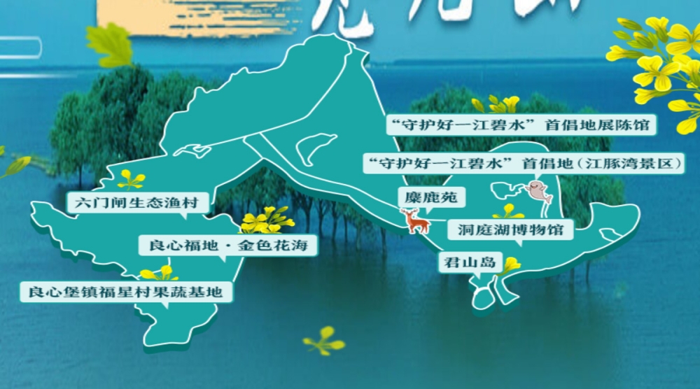 春游踏青线路