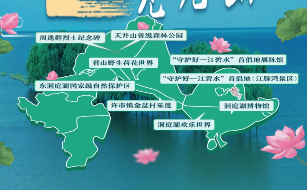赏荷避暑线路