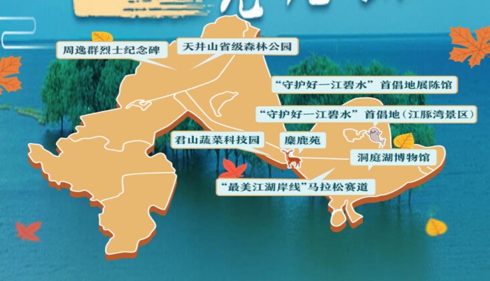 秋水飞花线路