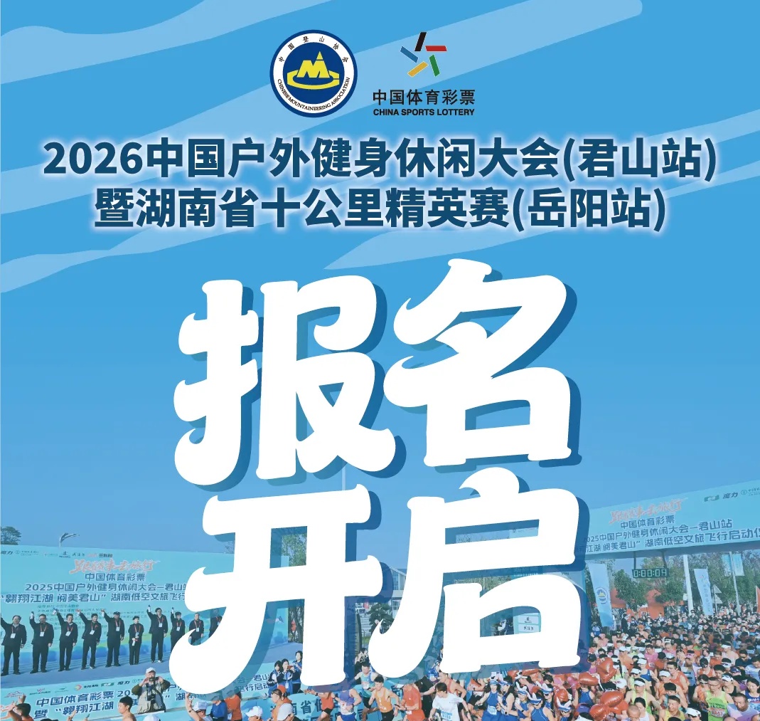 ����������2026�й����⽡�����д���ߺ���ʡʮ���ﾫӢ��������վ��
