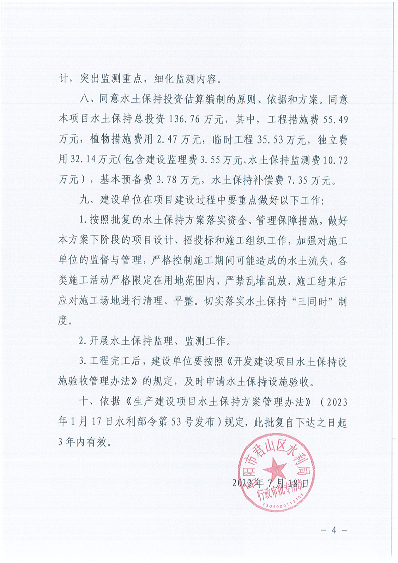 水产良种项目建设内容的简单介绍 水产良种项目建立
内容的简单

先容
（水产良种场申报条件） 水产